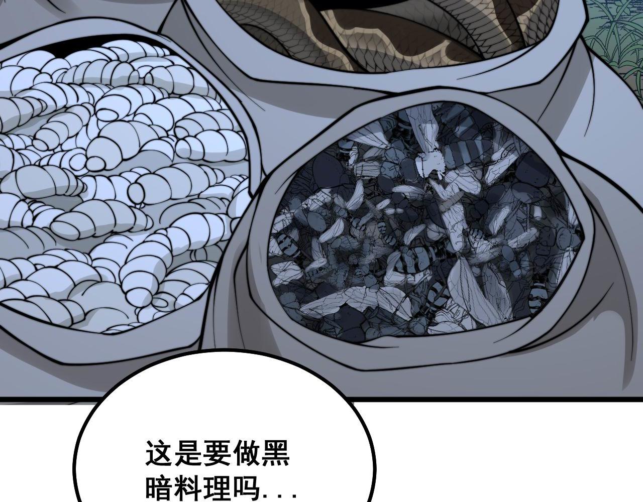 毒手巫医韩漫全集-第287话 美食节目无删减无遮挡章节图片 