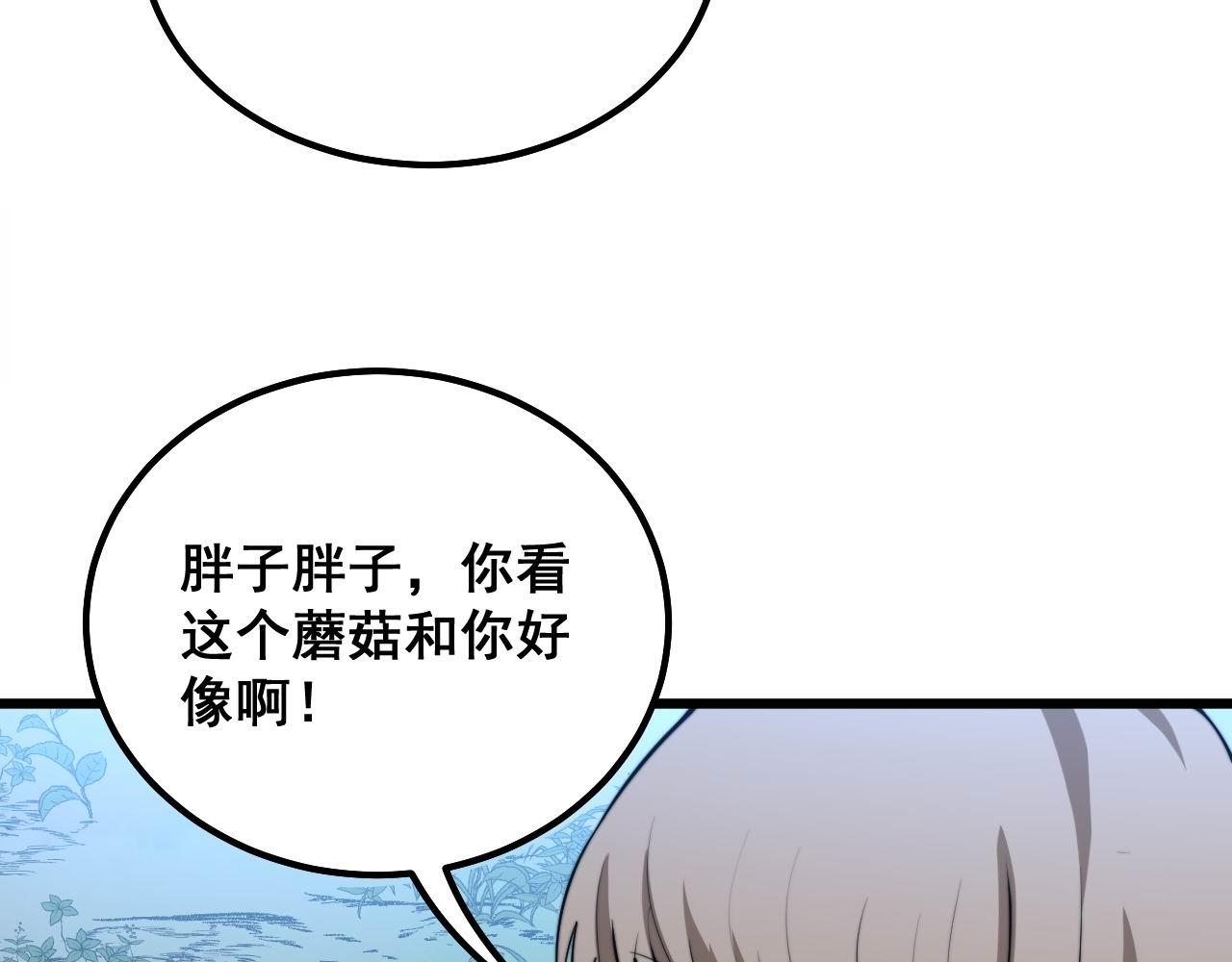 毒手巫医韩漫全集-第287话 美食节目无删减无遮挡章节图片 
