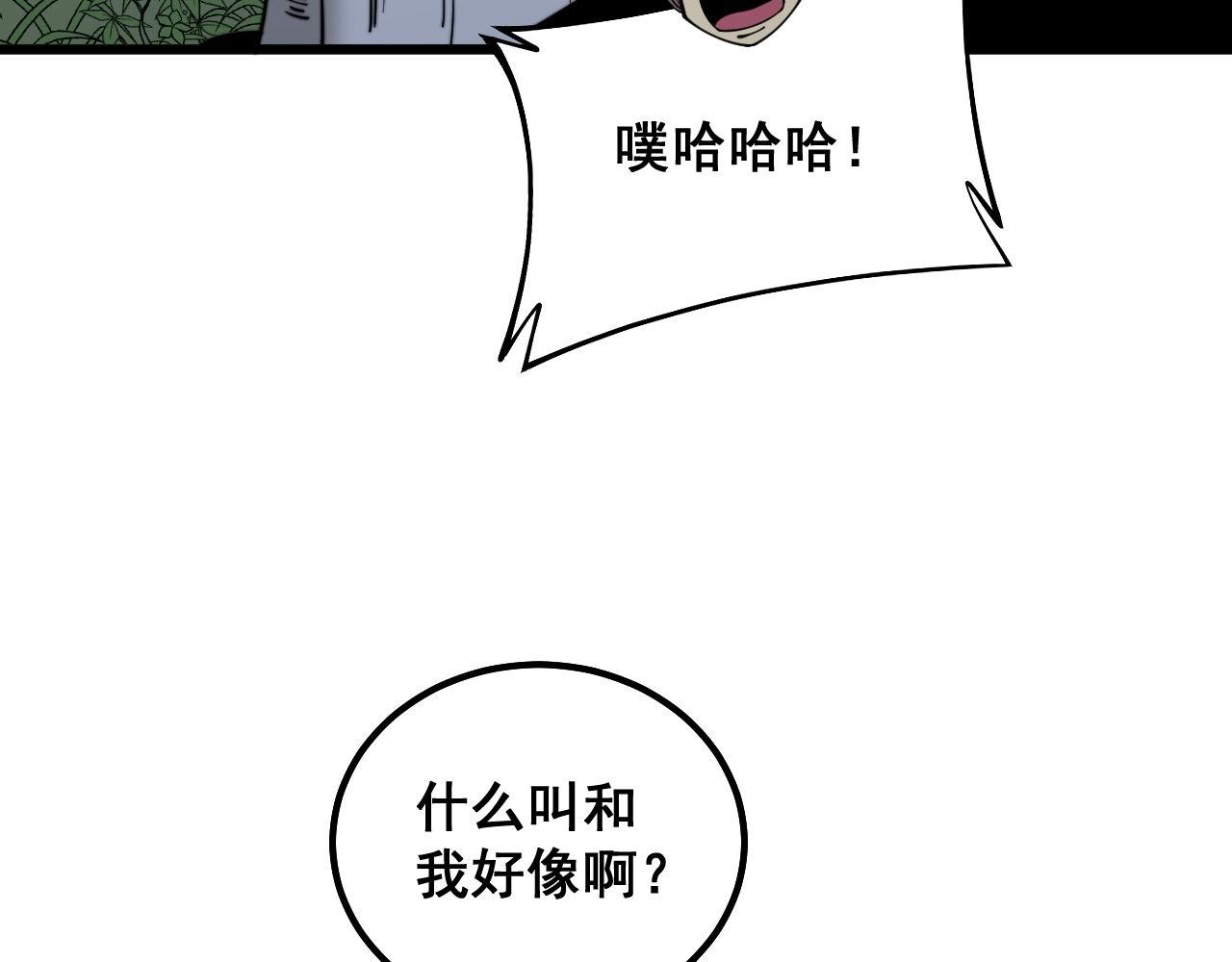 毒手巫医韩漫全集-第287话 美食节目无删减无遮挡章节图片 