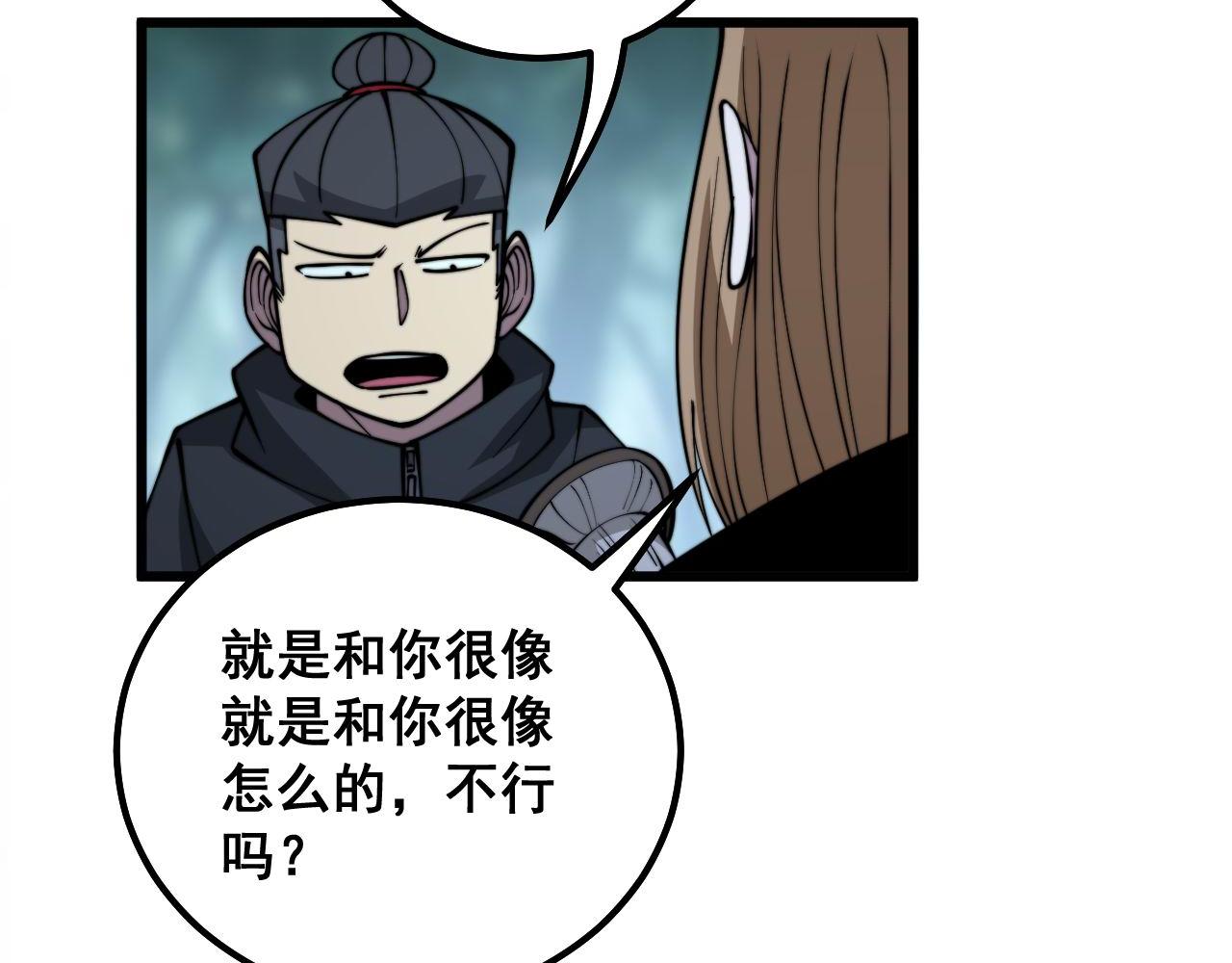毒手巫医韩漫全集-第287话 美食节目无删减无遮挡章节图片 