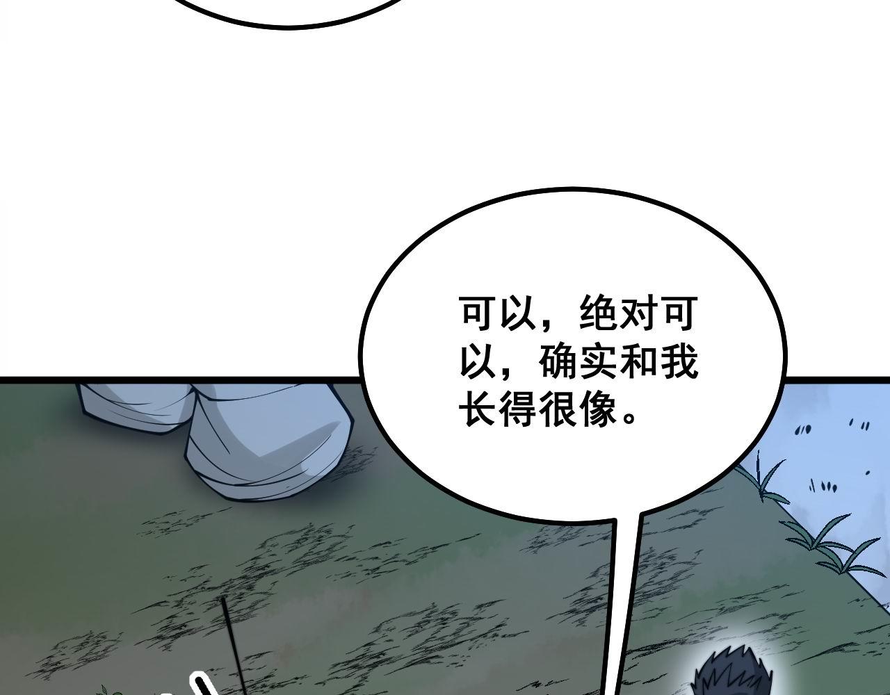 毒手巫医韩漫全集-第287话 美食节目无删减无遮挡章节图片 