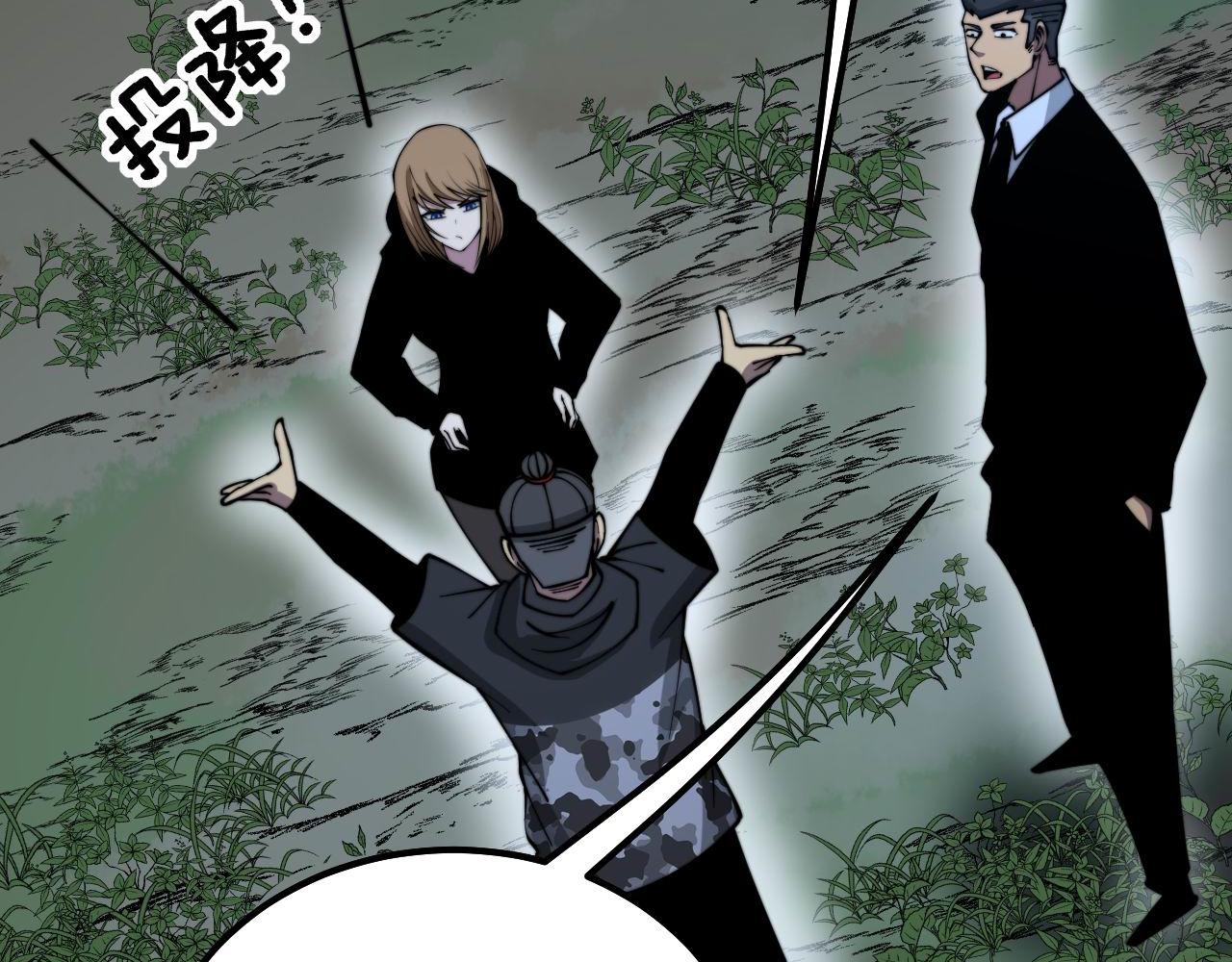 毒手巫医韩漫全集-第287话 美食节目无删减无遮挡章节图片 