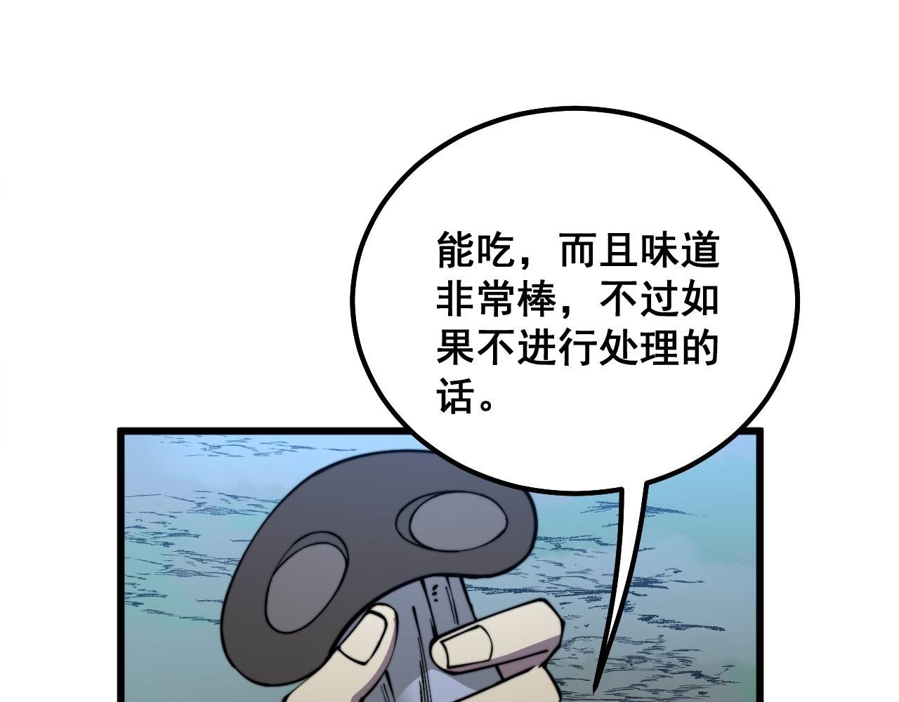 毒手巫医韩漫全集-第287话 美食节目无删减无遮挡章节图片 