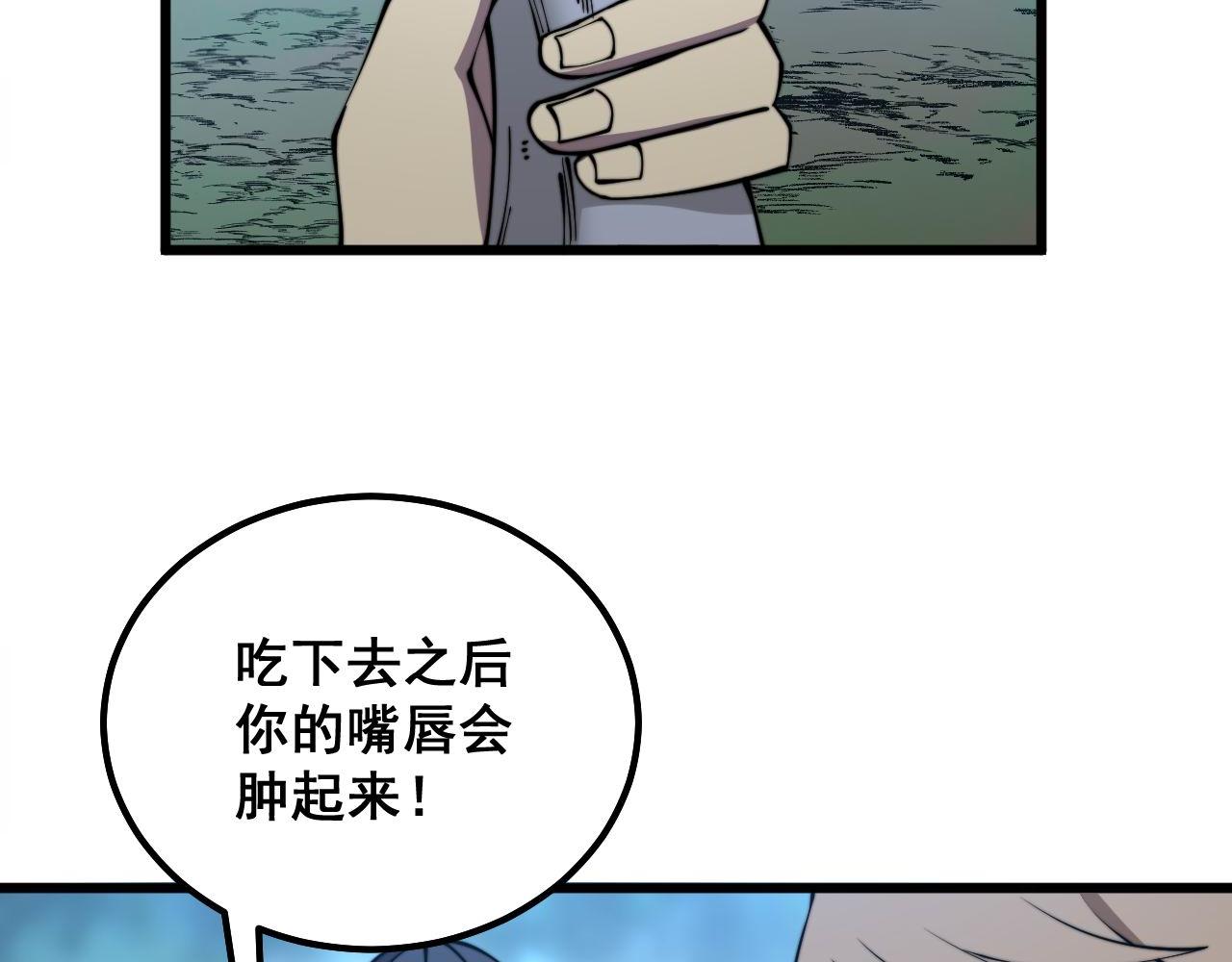 毒手巫医韩漫全集-第287话 美食节目无删减无遮挡章节图片 
