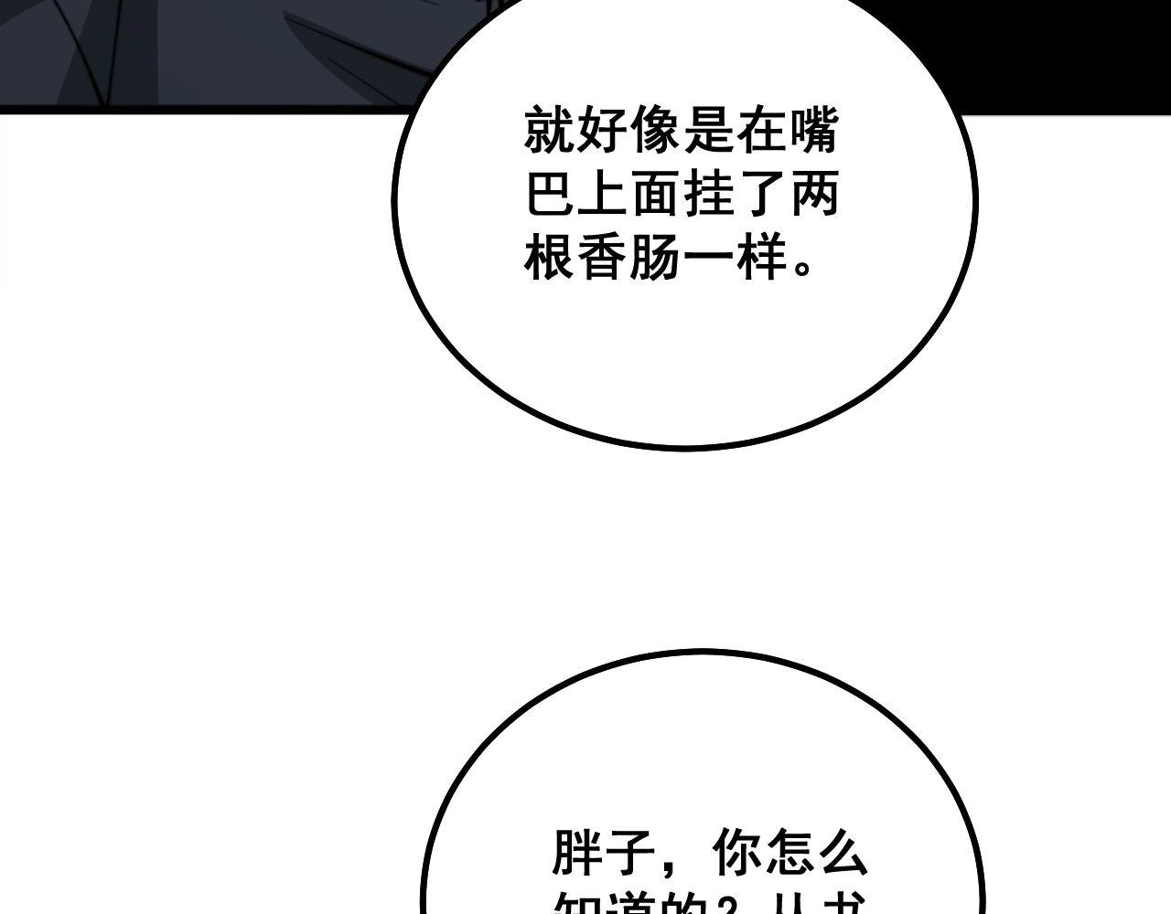 毒手巫医韩漫全集-第287话 美食节目无删减无遮挡章节图片 