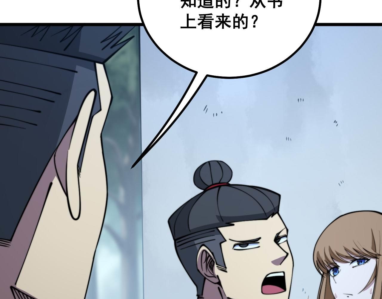 毒手巫医韩漫全集-第287话 美食节目无删减无遮挡章节图片 