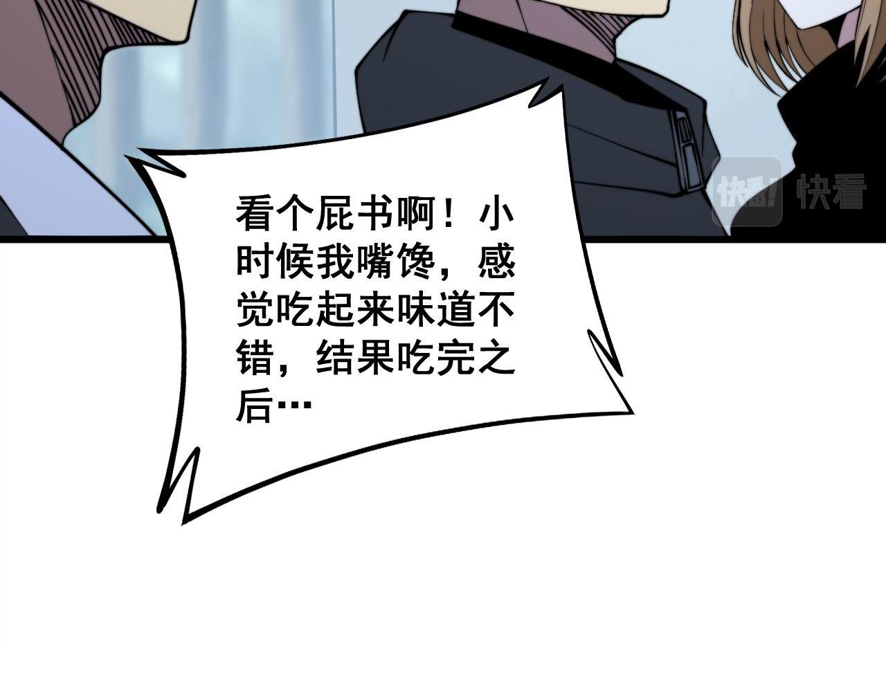 毒手巫医韩漫全集-第287话 美食节目无删减无遮挡章节图片 