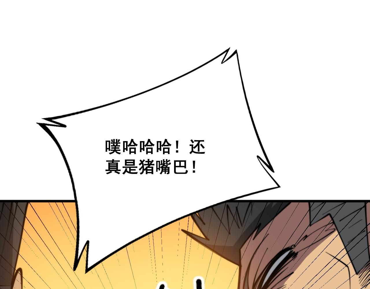 毒手巫医韩漫全集-第287话 美食节目无删减无遮挡章节图片 