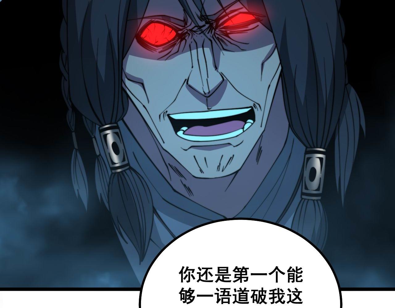 毒手巫医韩漫全集-第288话 大王八无删减无遮挡章节图片 