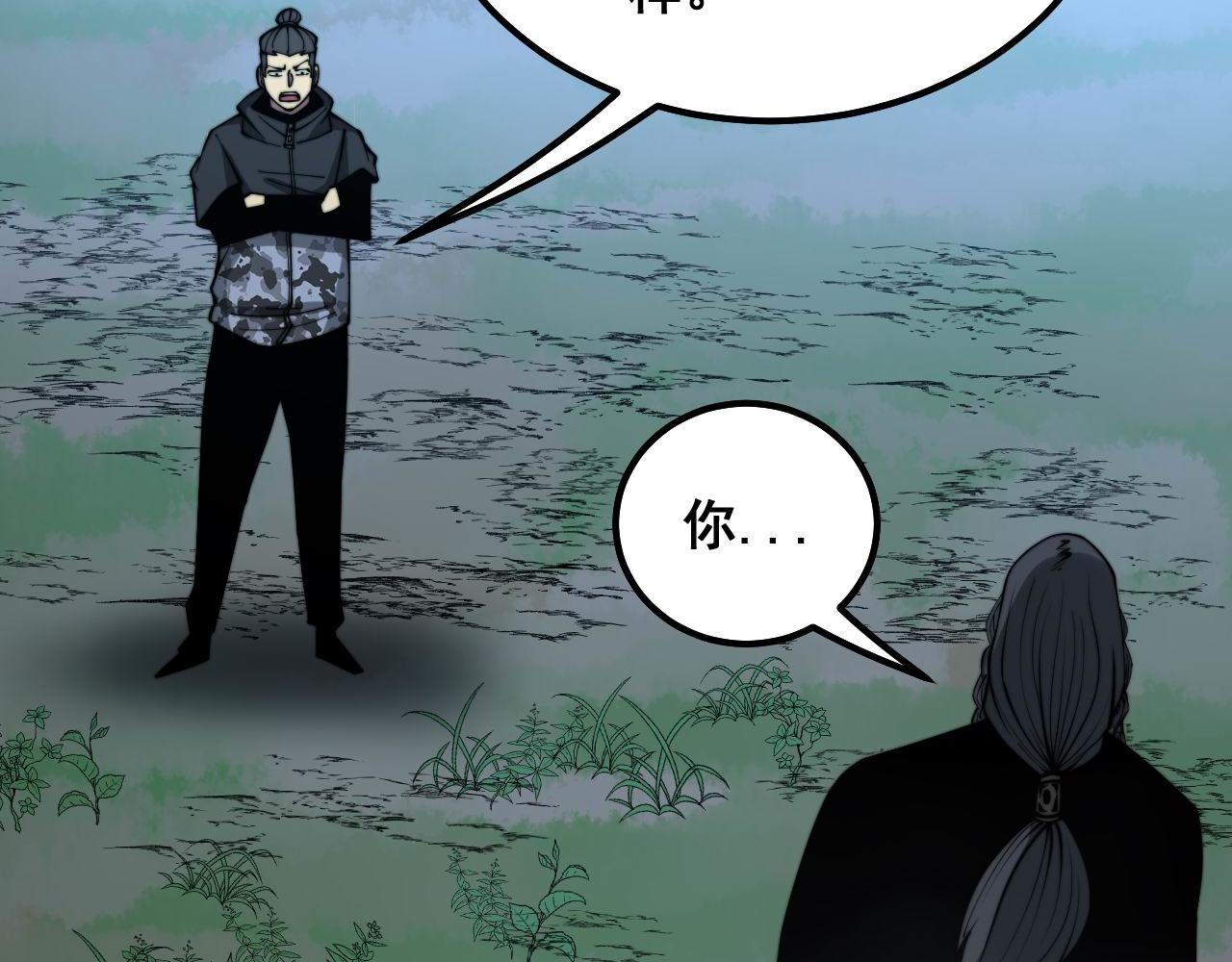 毒手巫医韩漫全集-第288话 大王八无删减无遮挡章节图片 