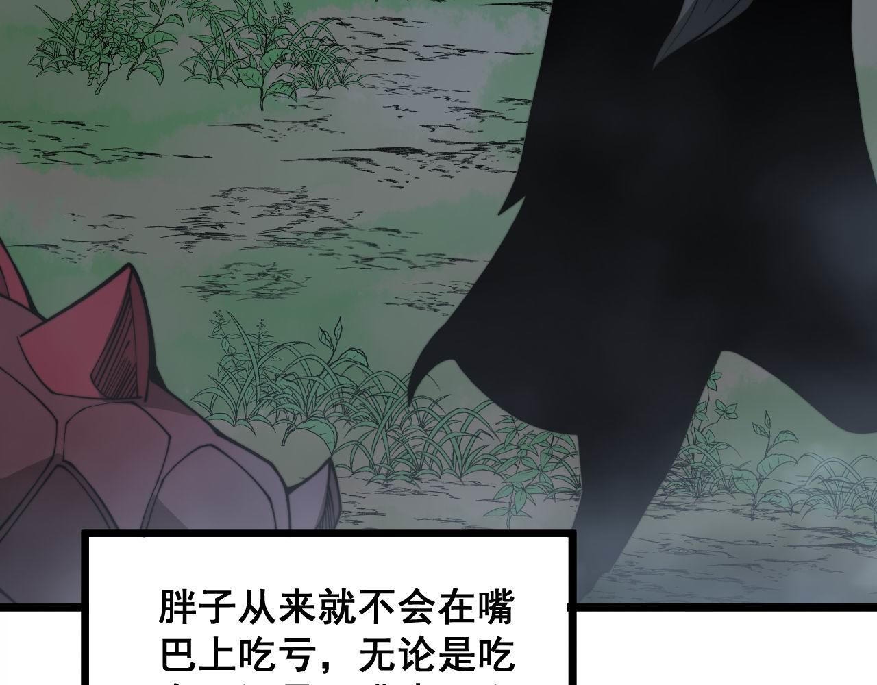 毒手巫医韩漫全集-第288话 大王八无删减无遮挡章节图片 