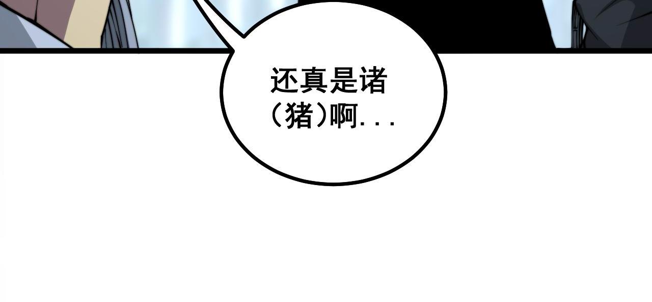 毒手巫医韩漫全集-第288话 大王八无删减无遮挡章节图片 