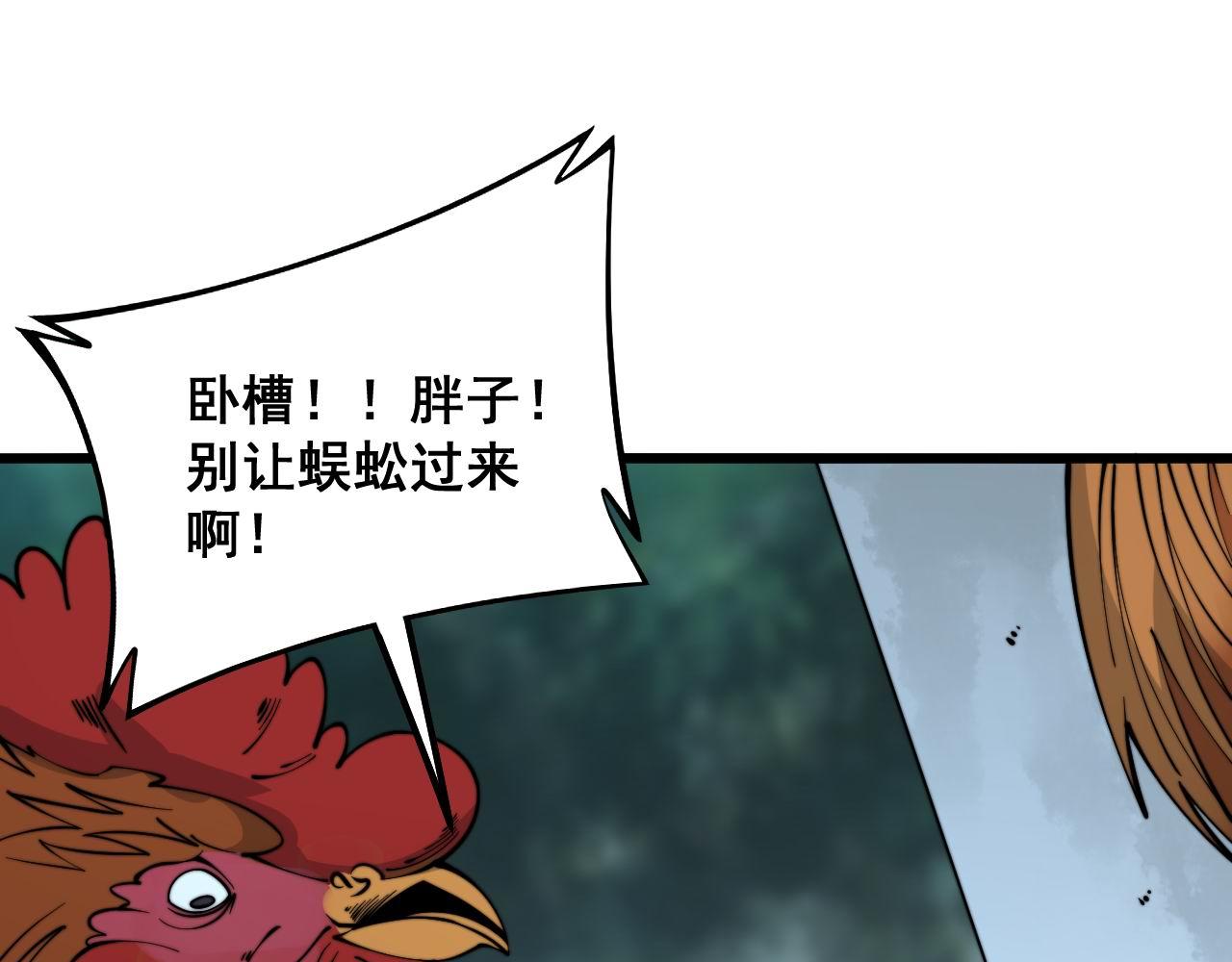 毒手巫医韩漫全集-第288话 大王八无删减无遮挡章节图片 