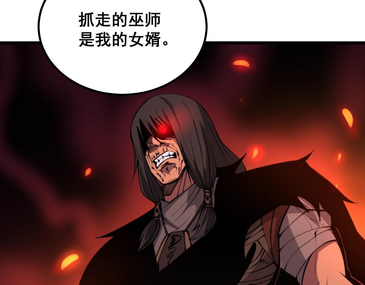 毒手巫医韩漫全集-第288话 大王八无删减无遮挡章节图片 