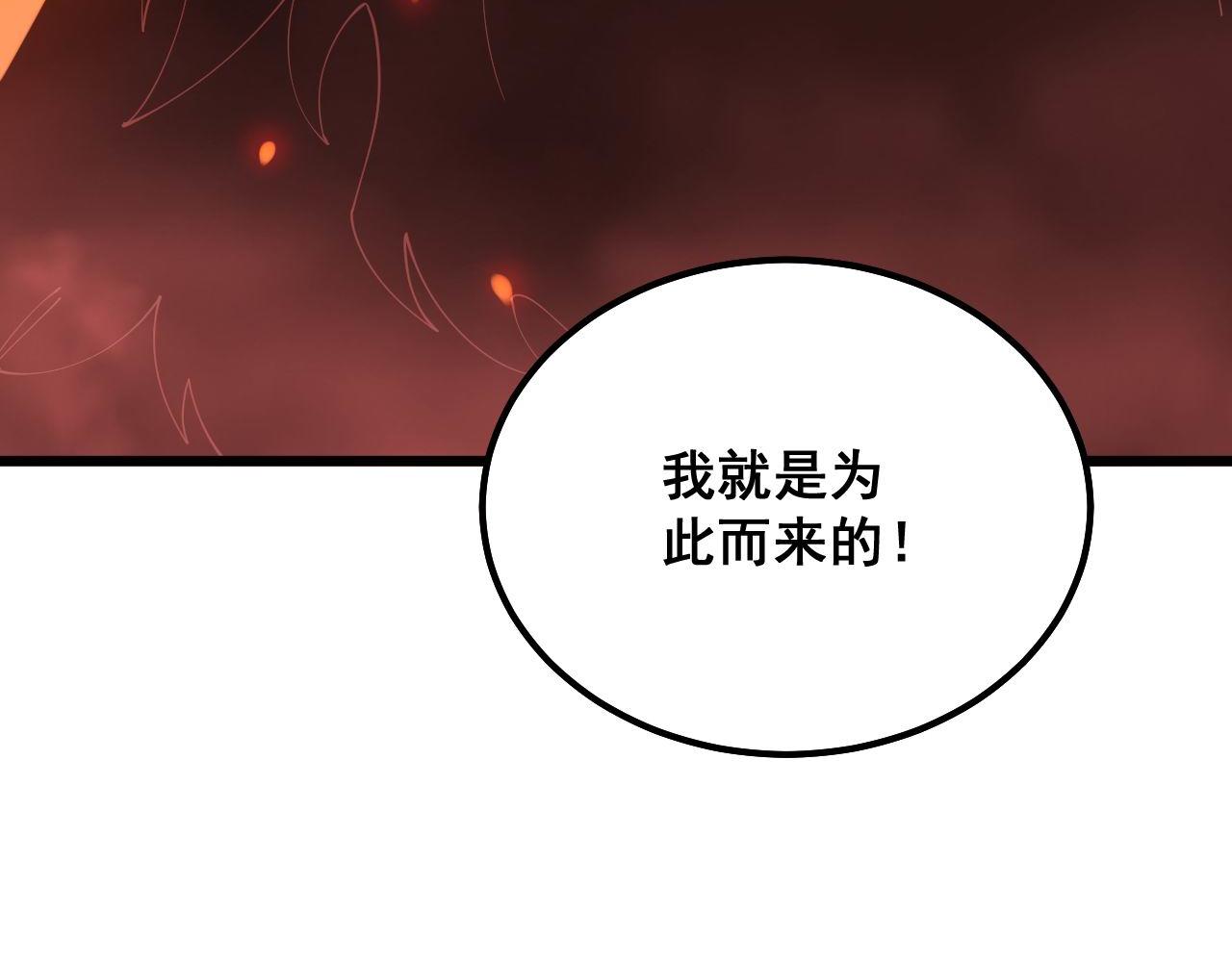 毒手巫医韩漫全集-第288话 大王八无删减无遮挡章节图片 