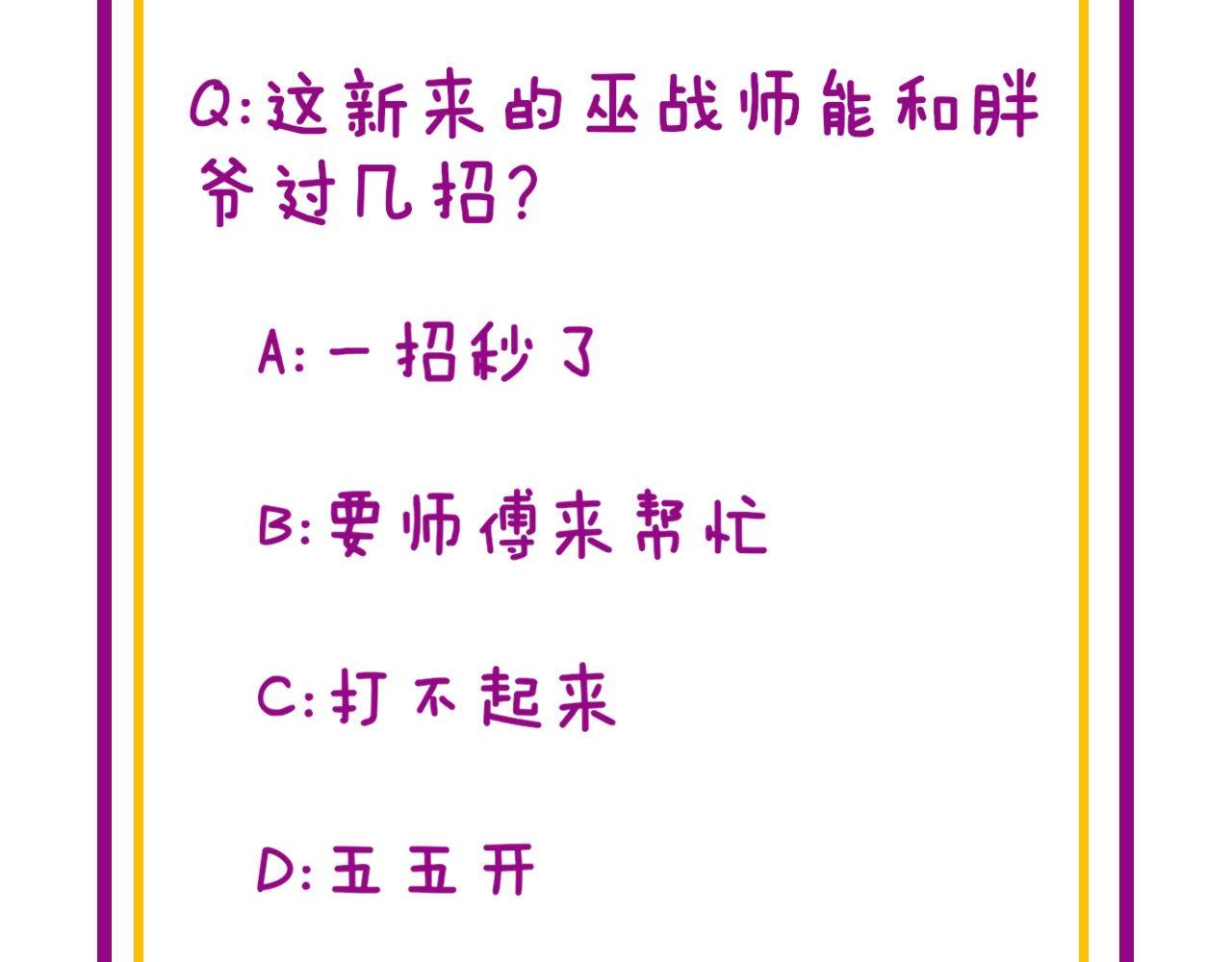 毒手巫医韩漫全集-第288话 大王八无删减无遮挡章节图片 