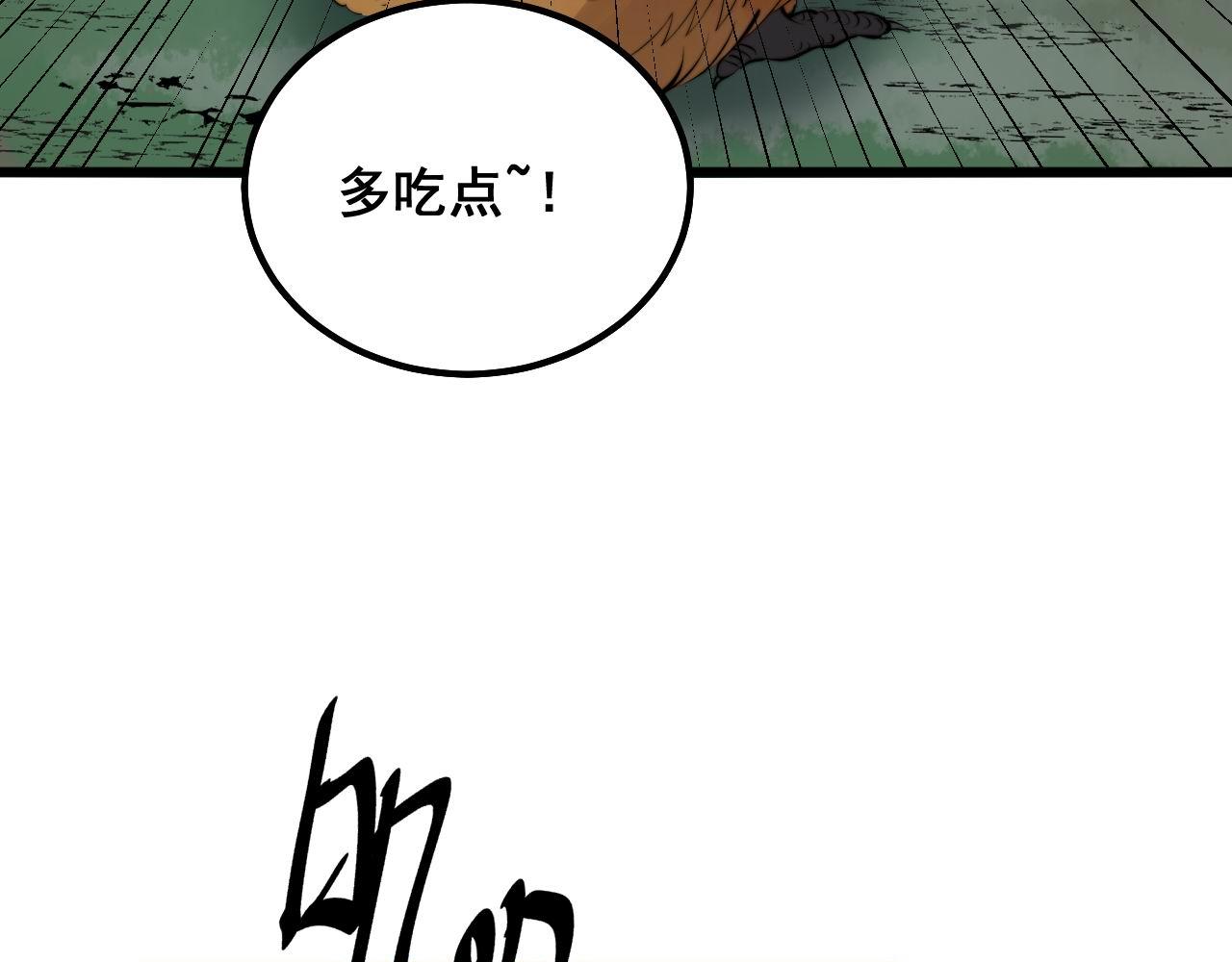 毒手巫医韩漫全集-第288话 大王八无删减无遮挡章节图片 