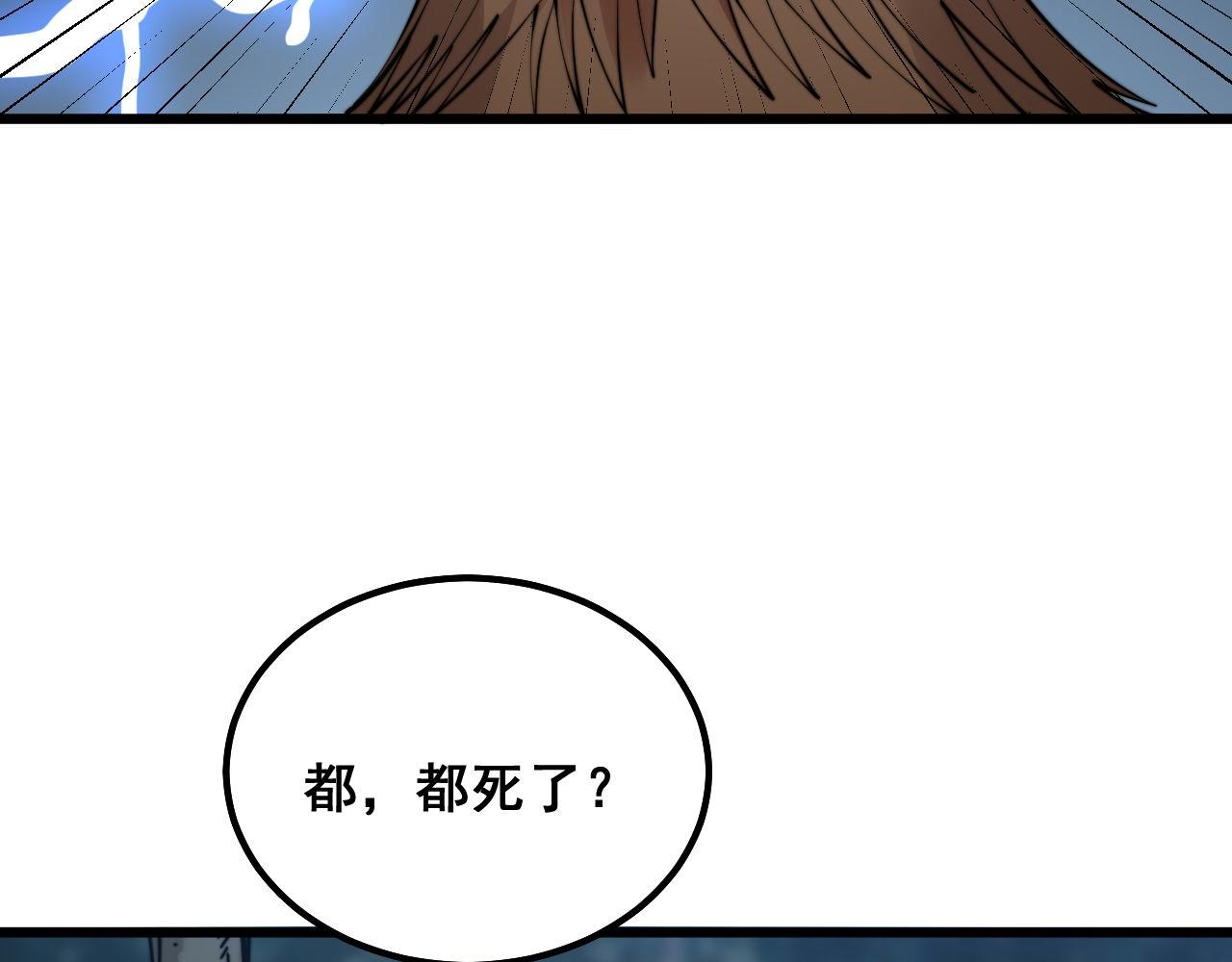 毒手巫医韩漫全集-第288话 大王八无删减无遮挡章节图片 