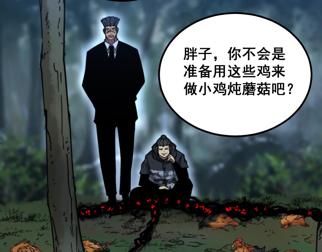 毒手巫医韩漫全集-第288话 大王八无删减无遮挡章节图片 