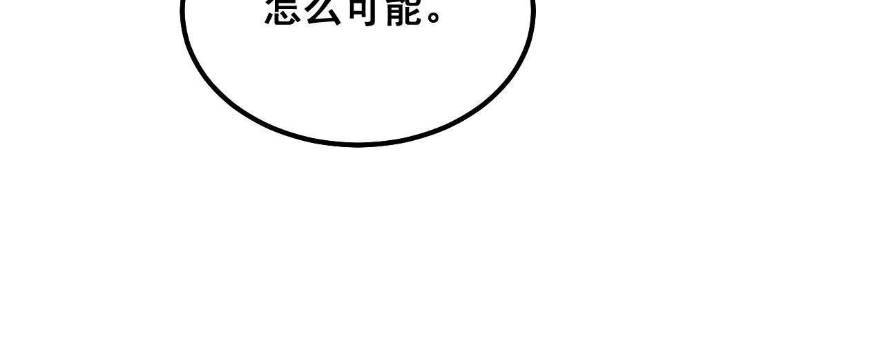 毒手巫医韩漫全集-第288话 大王八无删减无遮挡章节图片 