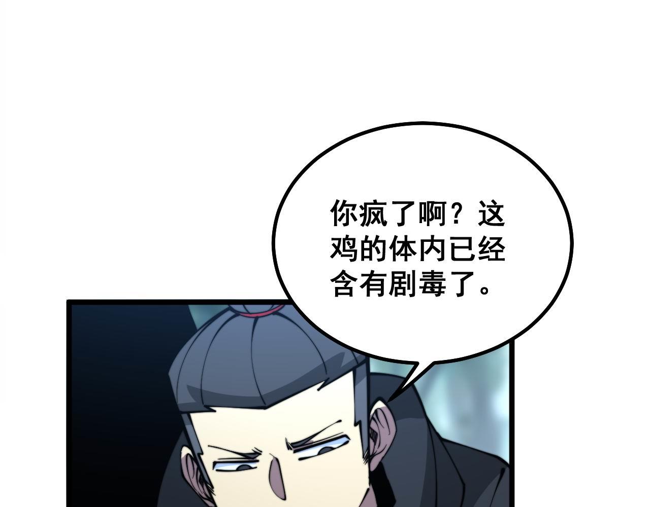毒手巫医韩漫全集-第288话 大王八无删减无遮挡章节图片 