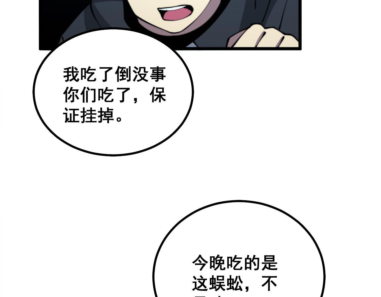 毒手巫医韩漫全集-第288话 大王八无删减无遮挡章节图片 