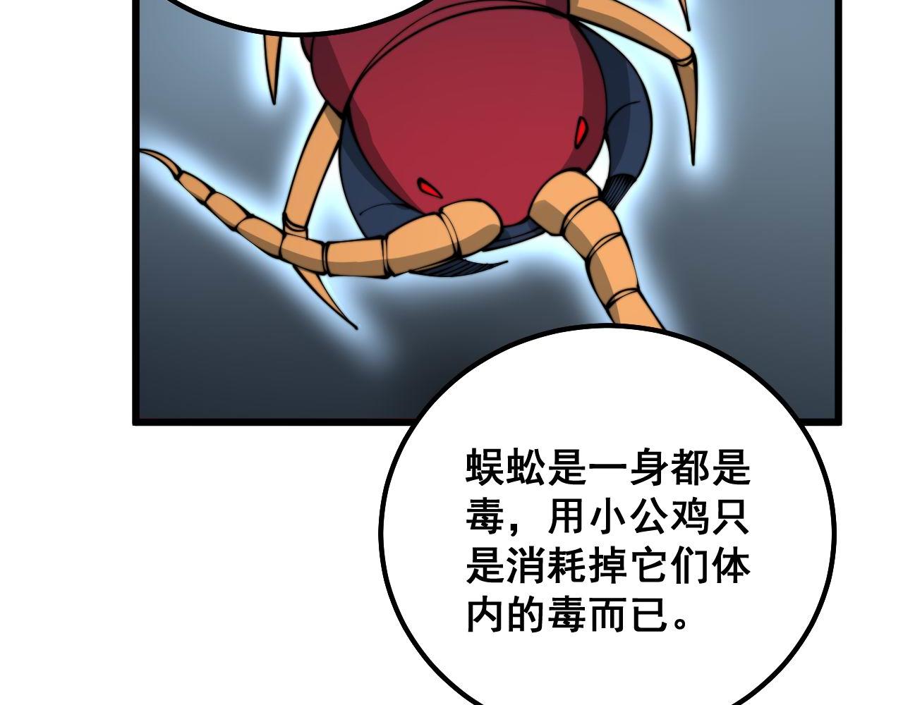 毒手巫医韩漫全集-第288话 大王八无删减无遮挡章节图片 
