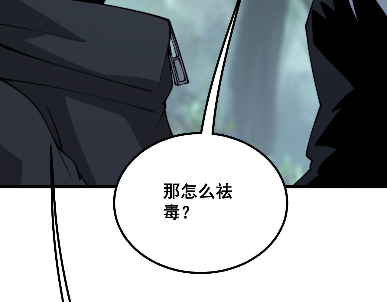 毒手巫医韩漫全集-第288话 大王八无删减无遮挡章节图片 