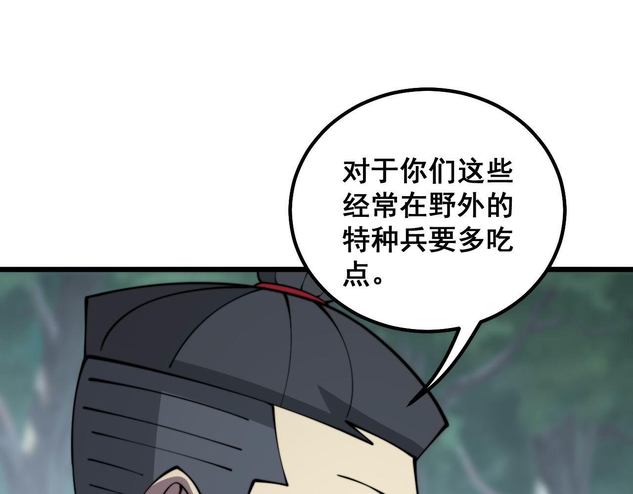 毒手巫医韩漫全集-第288话 大王八无删减无遮挡章节图片 
