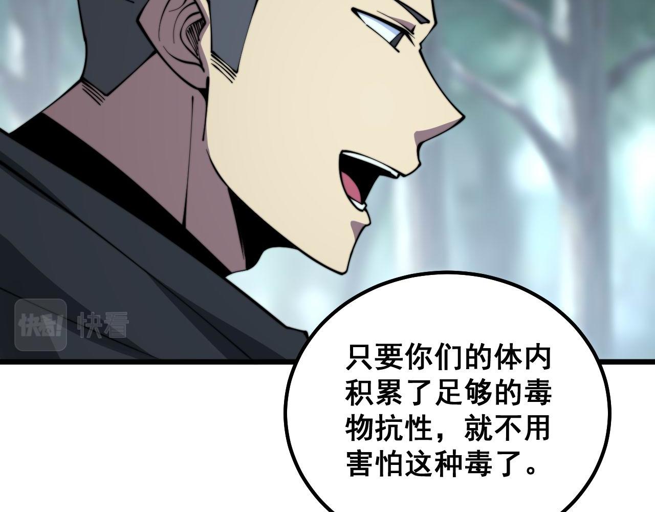 毒手巫医韩漫全集-第288话 大王八无删减无遮挡章节图片 