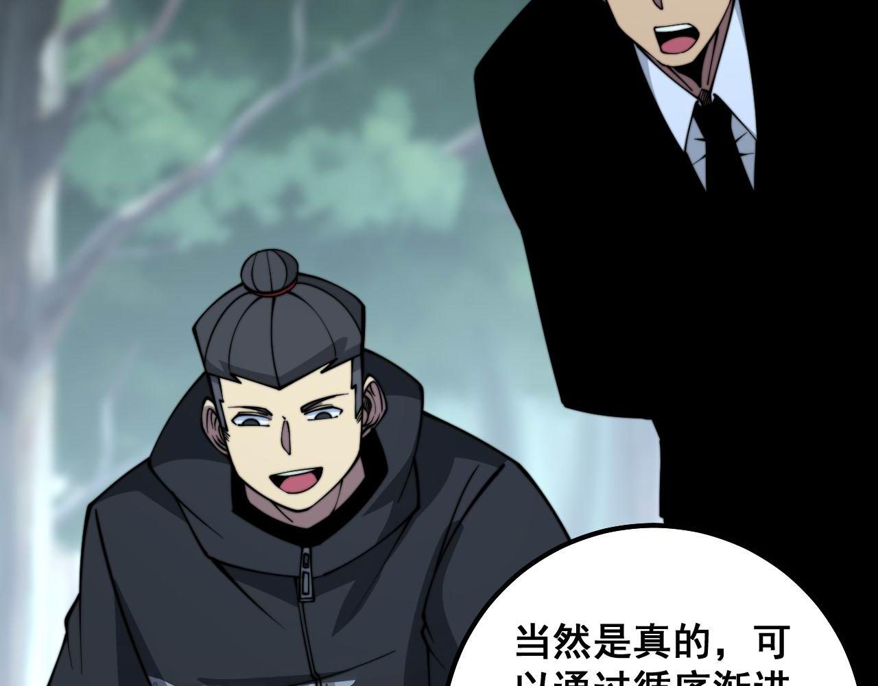 毒手巫医韩漫全集-第288话 大王八无删减无遮挡章节图片 
