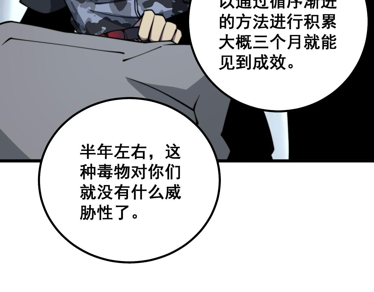 毒手巫医韩漫全集-第288话 大王八无删减无遮挡章节图片 