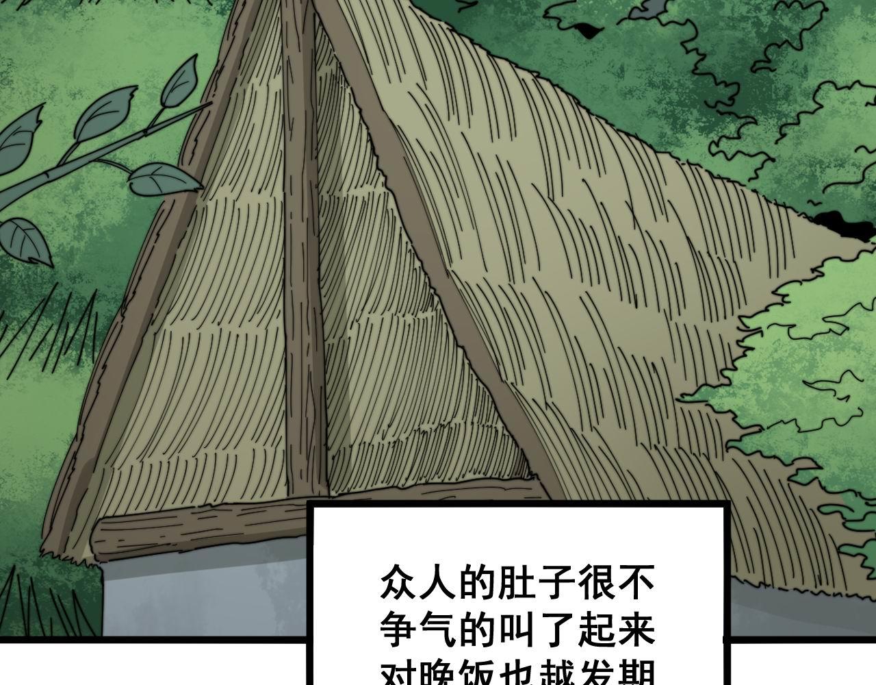 毒手巫医韩漫全集-第288话 大王八无删减无遮挡章节图片 