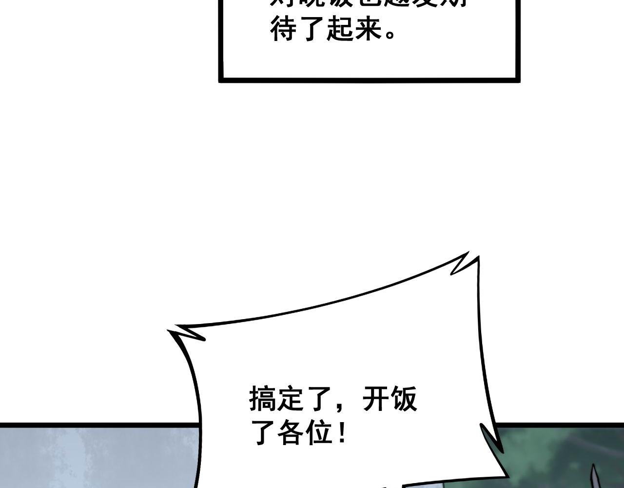 毒手巫医韩漫全集-第288话 大王八无删减无遮挡章节图片 