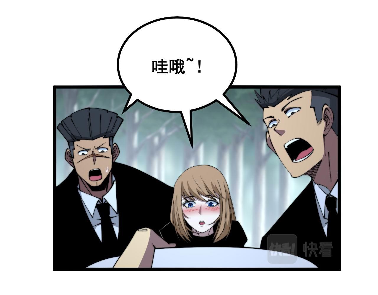 毒手巫医韩漫全集-第288话 大王八无删减无遮挡章节图片 
