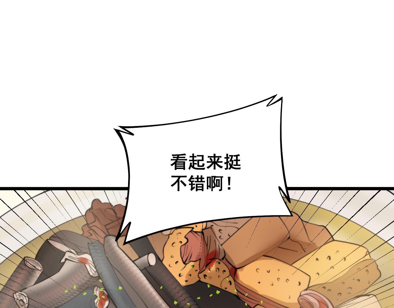 毒手巫医韩漫全集-第288话 大王八无删减无遮挡章节图片 