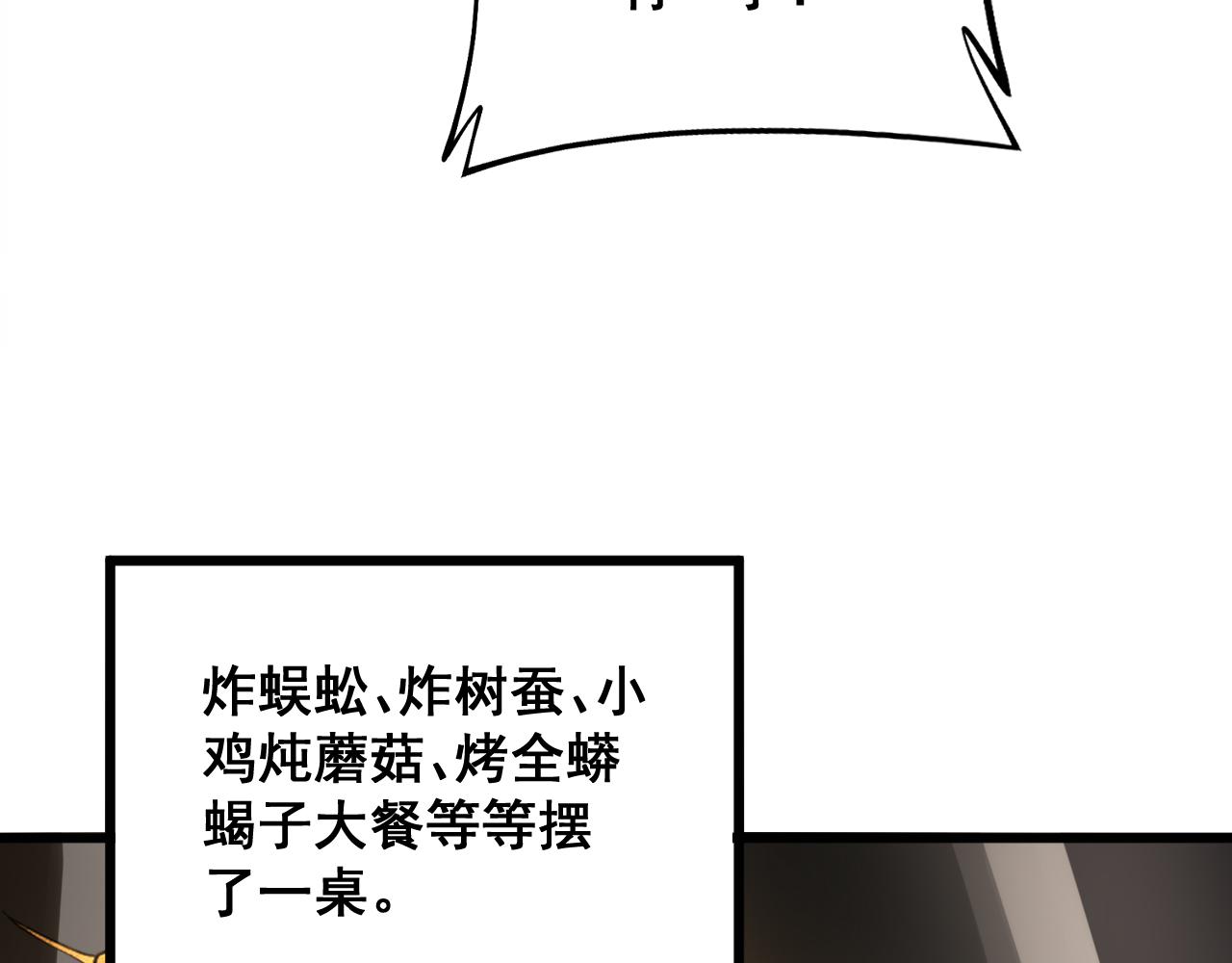 毒手巫医韩漫全集-第288话 大王八无删减无遮挡章节图片 