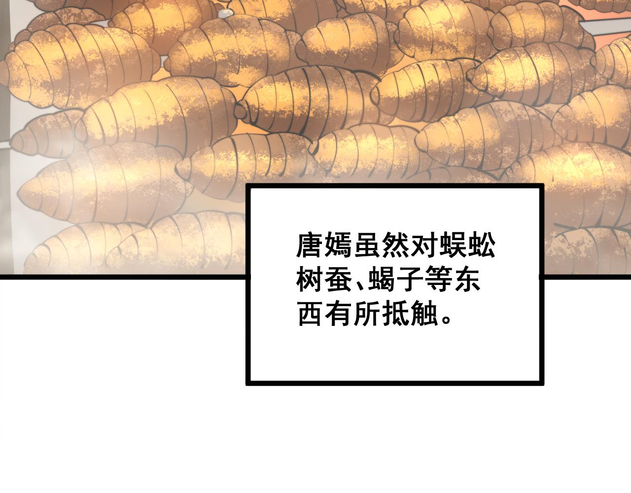 毒手巫医韩漫全集-第288话 大王八无删减无遮挡章节图片 