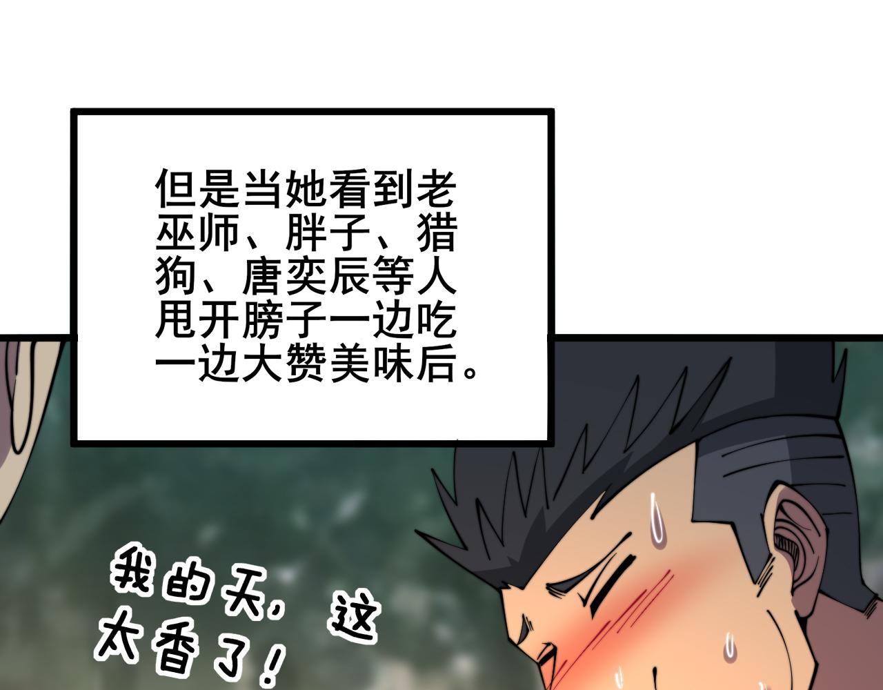 毒手巫医韩漫全集-第288话 大王八无删减无遮挡章节图片 