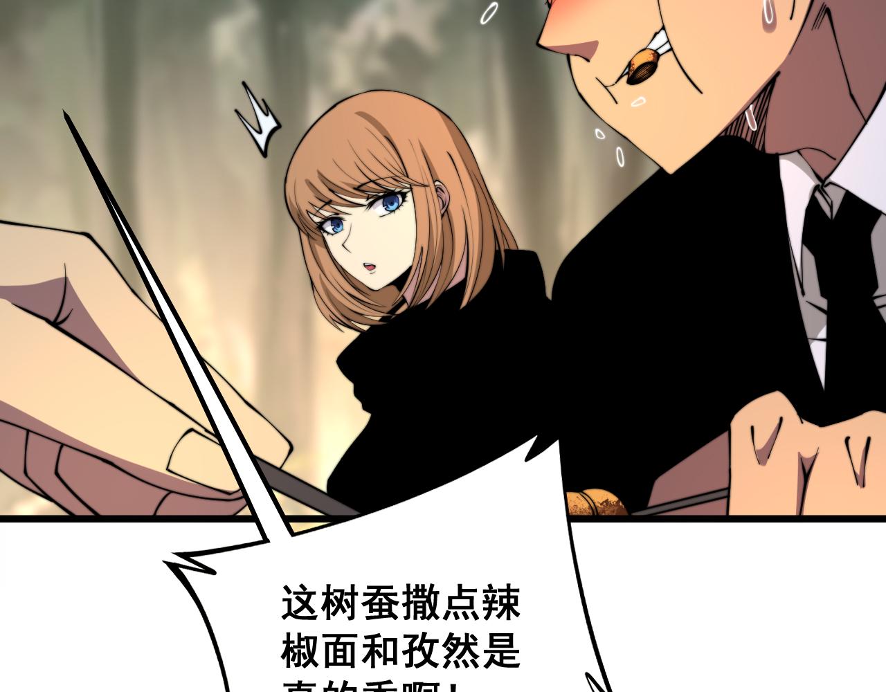 毒手巫医韩漫全集-第288话 大王八无删减无遮挡章节图片 