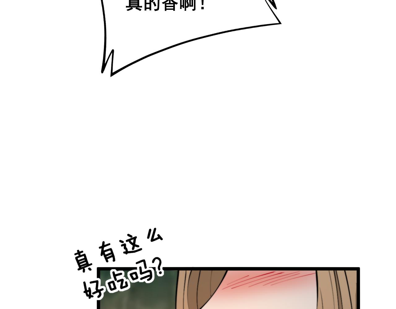 毒手巫医韩漫全集-第288话 大王八无删减无遮挡章节图片 