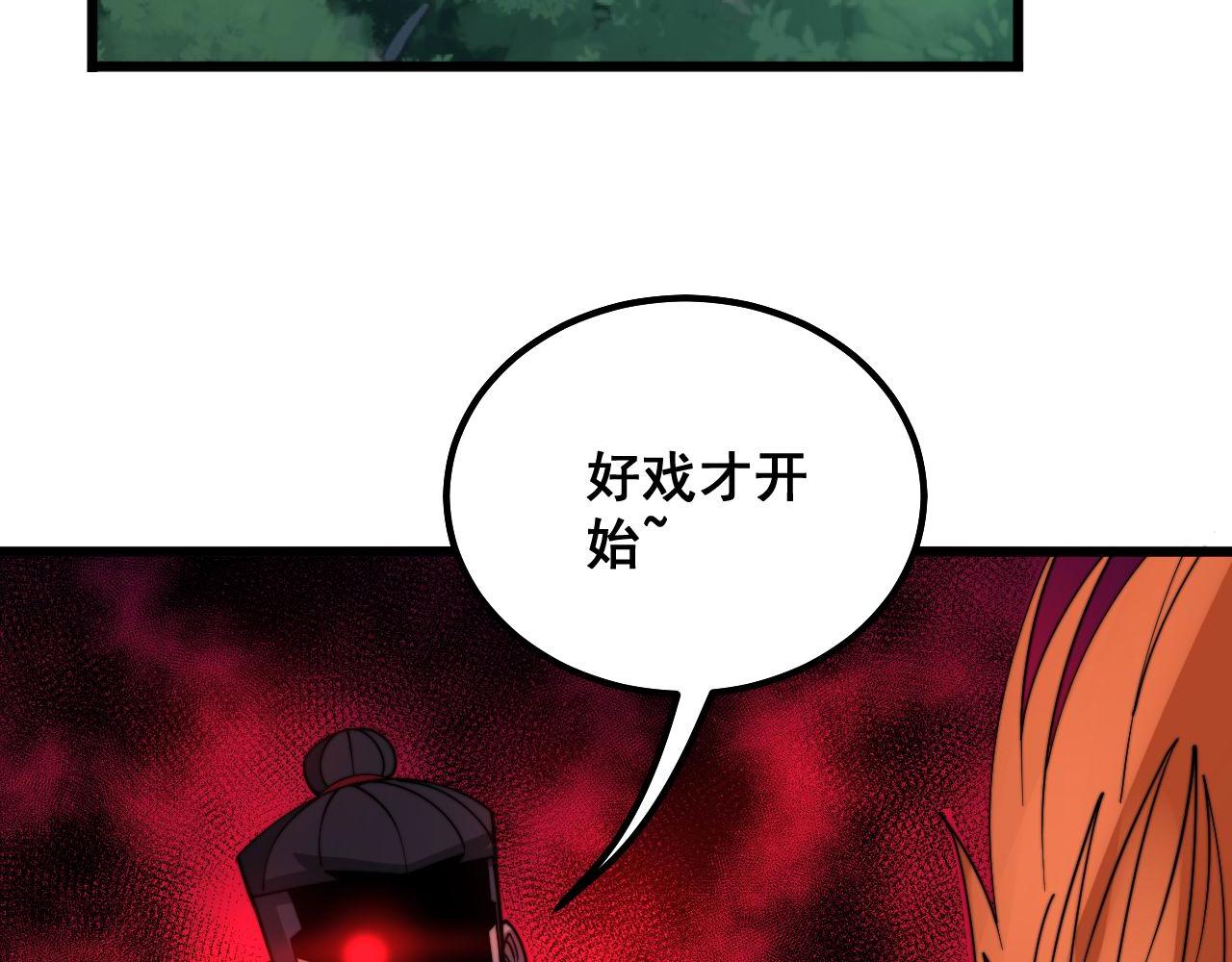 毒手巫医韩漫全集-第288话 大王八无删减无遮挡章节图片 