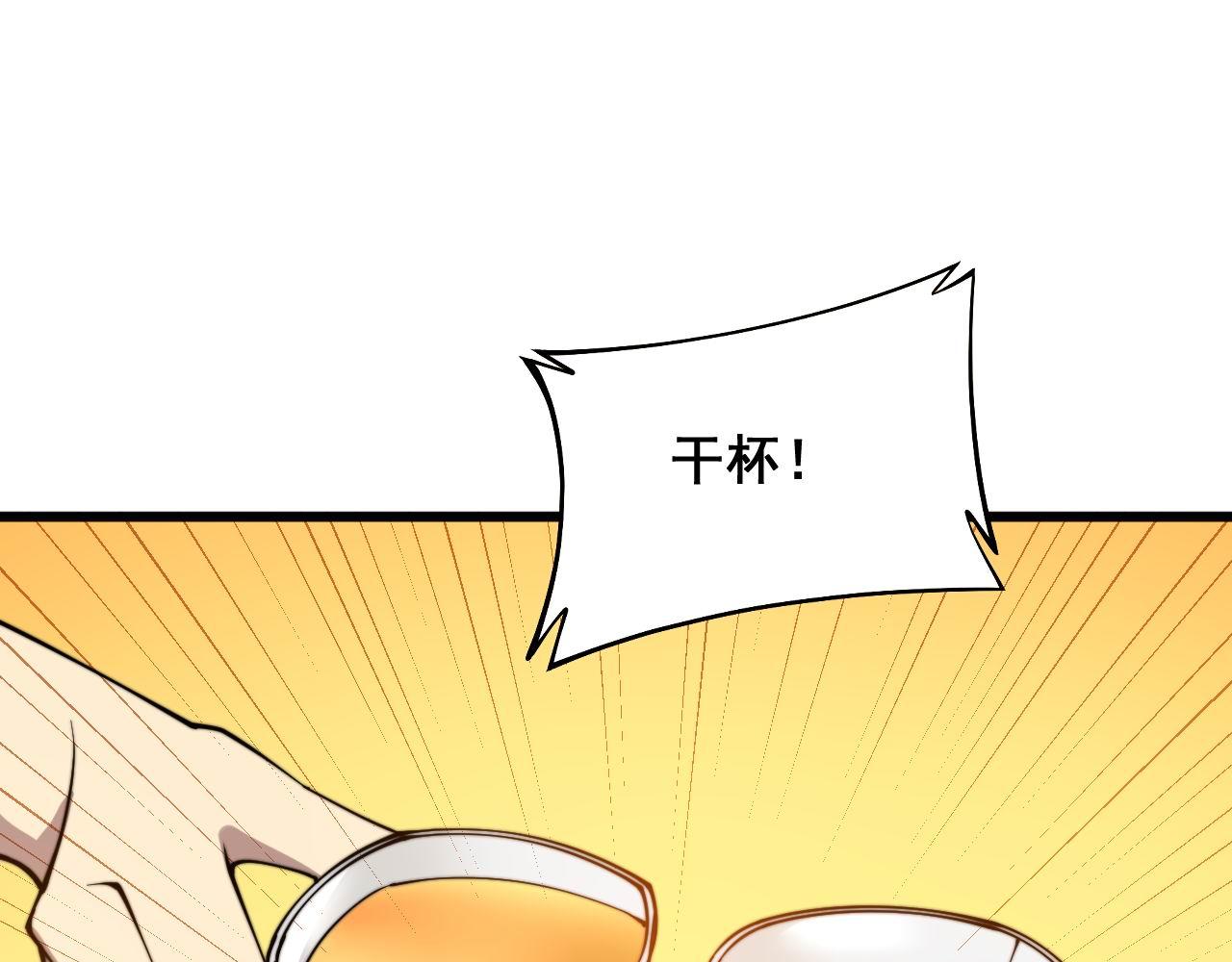 毒手巫医韩漫全集-第288话 大王八无删减无遮挡章节图片 