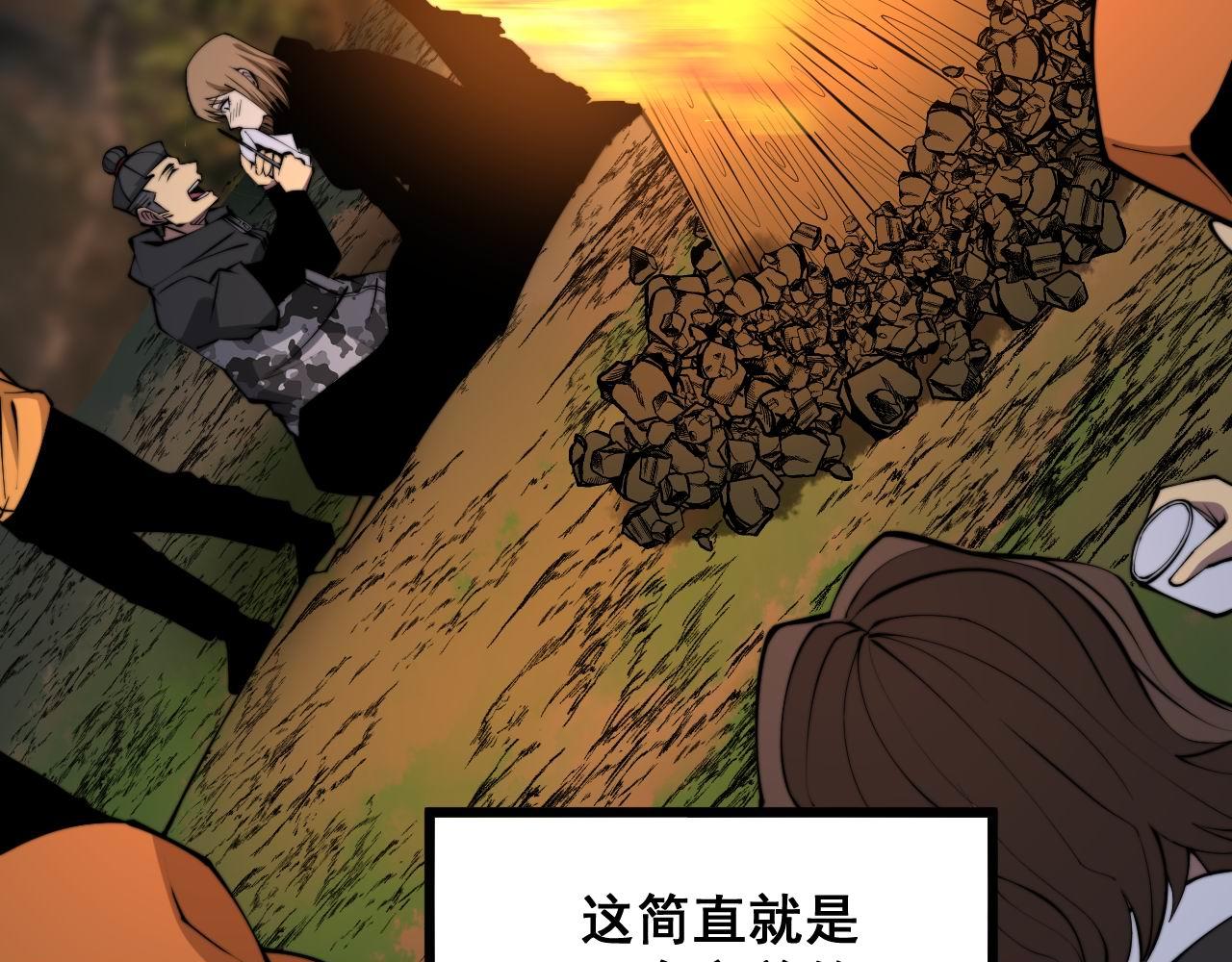 毒手巫医韩漫全集-第288话 大王八无删减无遮挡章节图片 