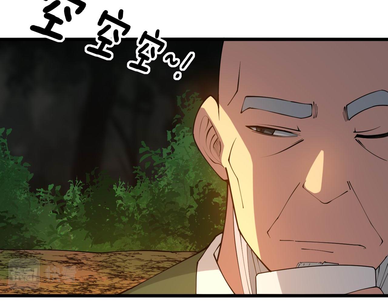 毒手巫医韩漫全集-第288话 大王八无删减无遮挡章节图片 