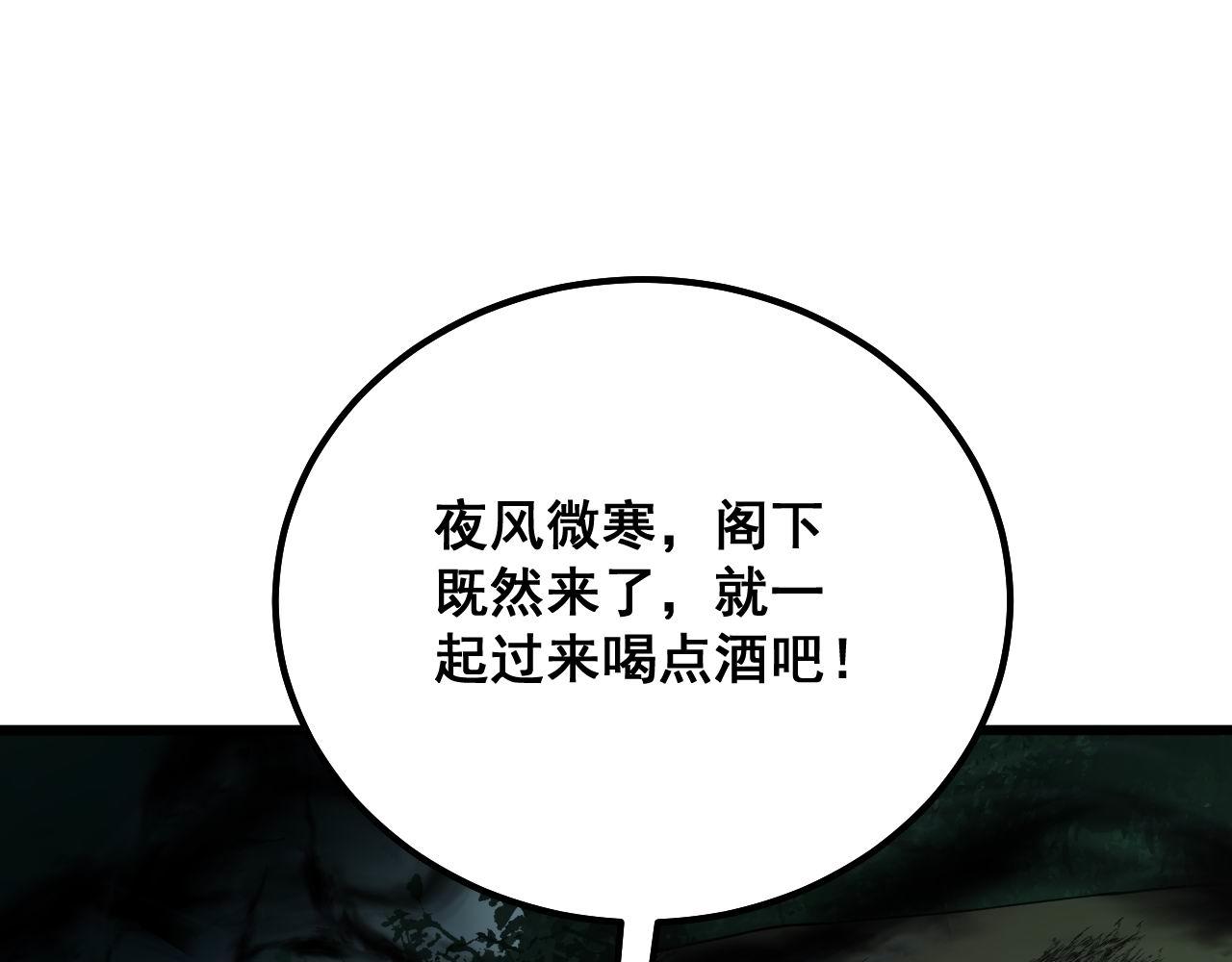 毒手巫医韩漫全集-第288话 大王八无删减无遮挡章节图片 