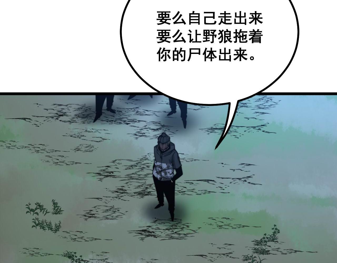 毒手巫医韩漫全集-第288话 大王八无删减无遮挡章节图片 