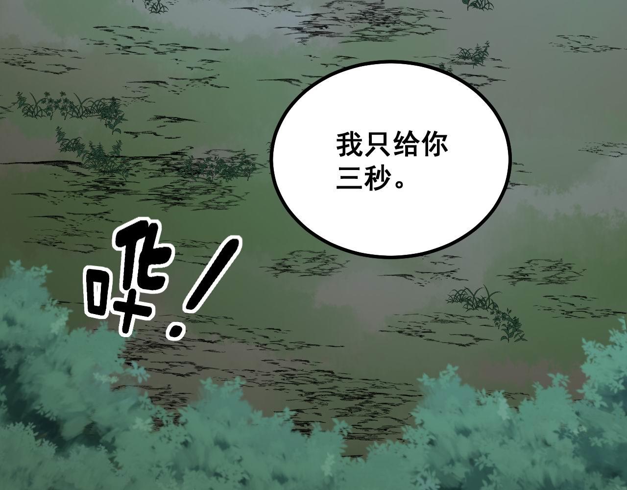 毒手巫医韩漫全集-第288话 大王八无删减无遮挡章节图片 