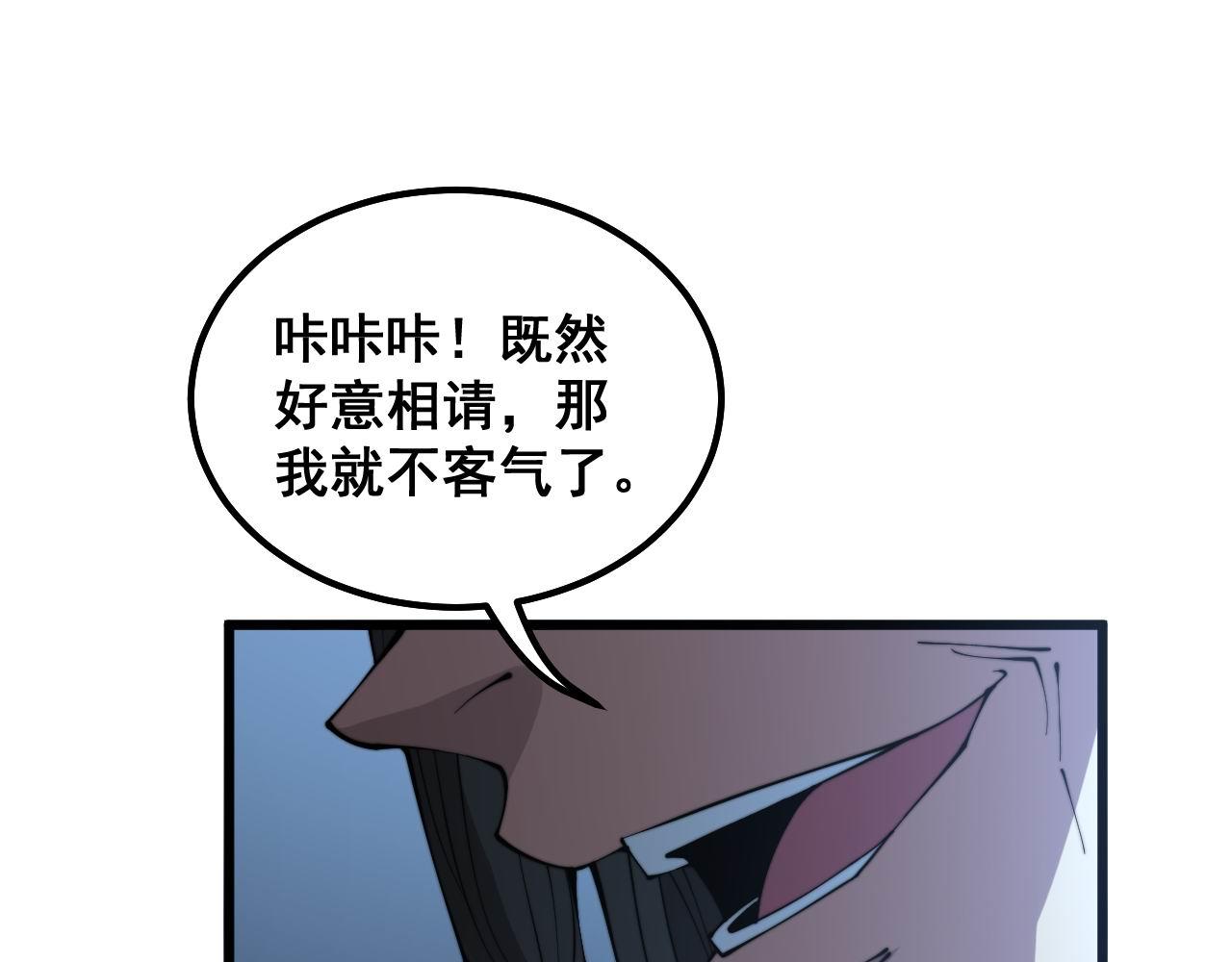 毒手巫医韩漫全集-第288话 大王八无删减无遮挡章节图片 