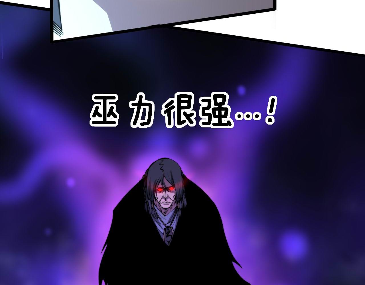 毒手巫医韩漫全集-第288话 大王八无删减无遮挡章节图片 